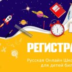 Регистрация на 1-й семестр 2020