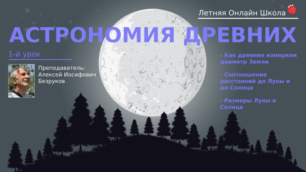 Астрономия и астрофизика