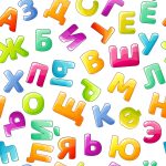 Русский язык