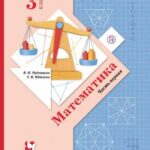 Математика. Младшая группа