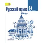 Русский язык. Старшая группа