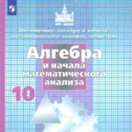 Математика. Старшая группа