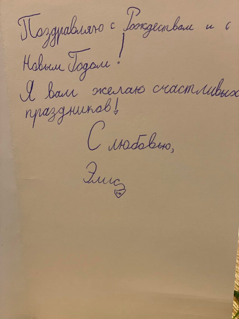 Элис, 7 лет. (Рождественские открытки. Декабрь 2021)