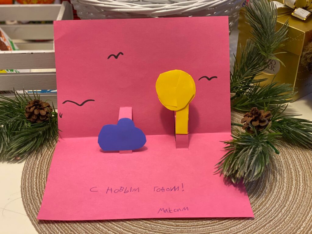 Максим, 9 лет.  (Рождественские открытки. Декабрь 2021)