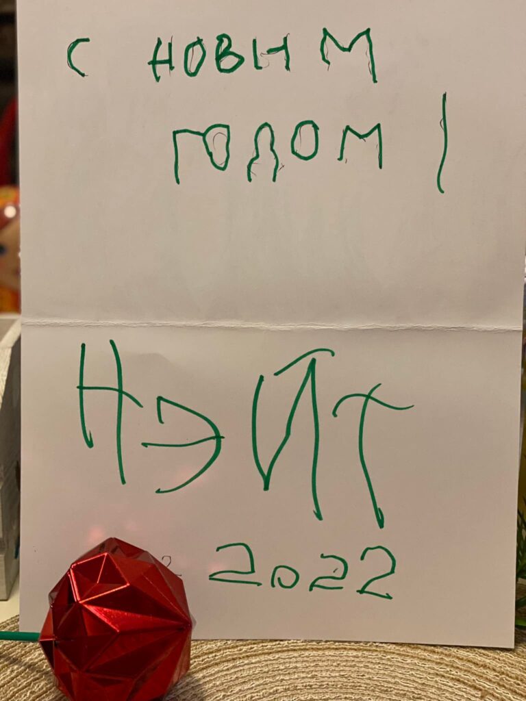 Нэйт, 4 года. (Рождественские открытки. Декабрь 2021)